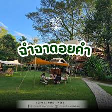 ร้านอาหาร