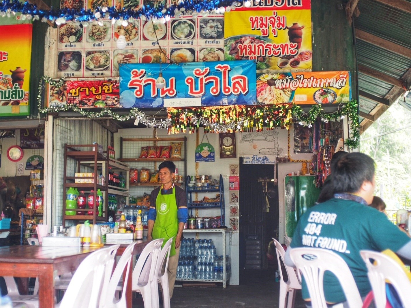 ร้านบัวไล