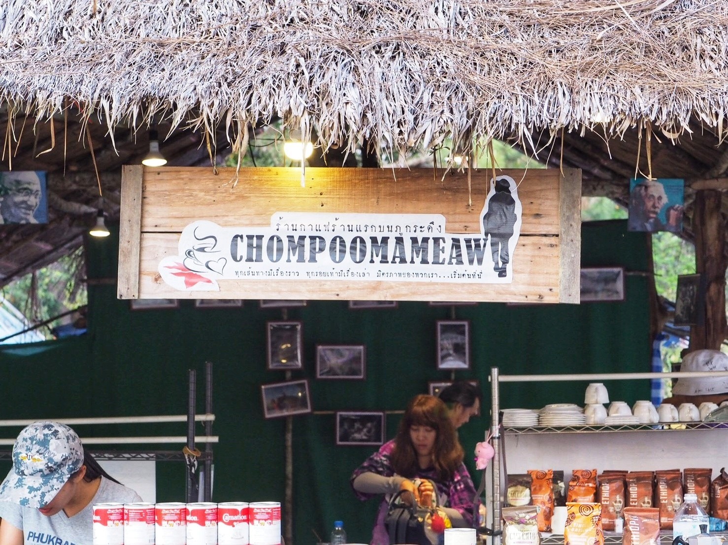 ร้านชมพู่มะเหมี่ยว