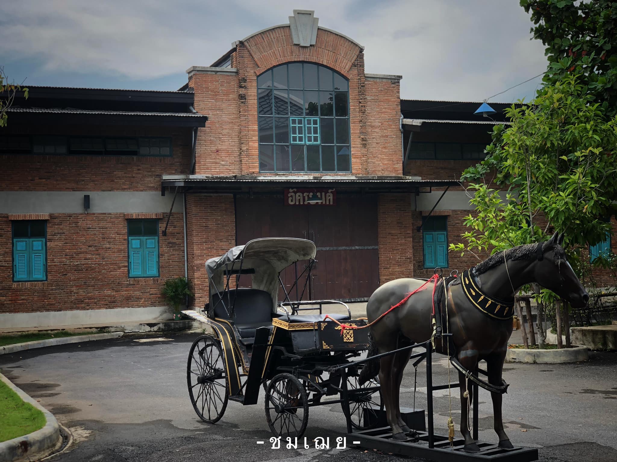 บรรยากาศที่ชมเฌย